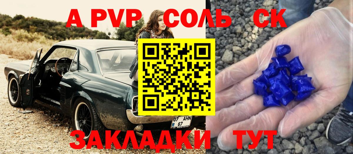 A-PVP СК КРИС Карталы
