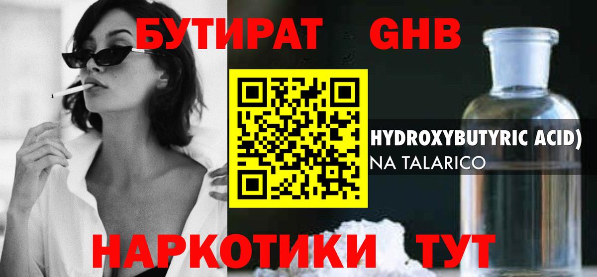 Бутират Butirat  БУТИРАТ  Карталы  Вход с VPN 