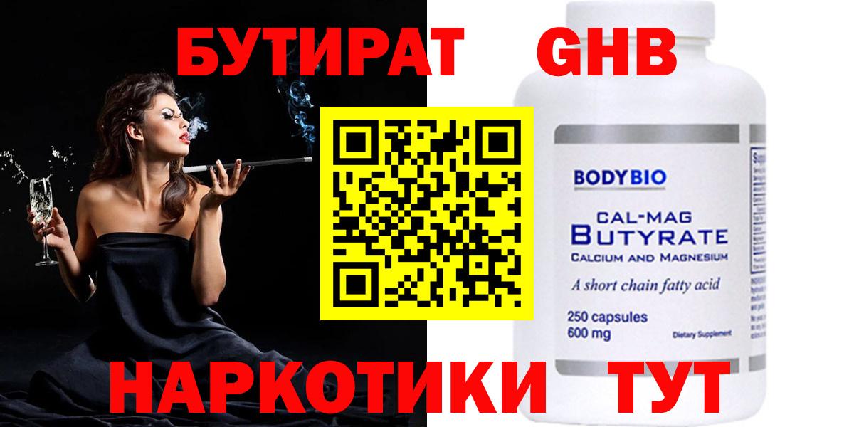 Бутират бутик Карталы