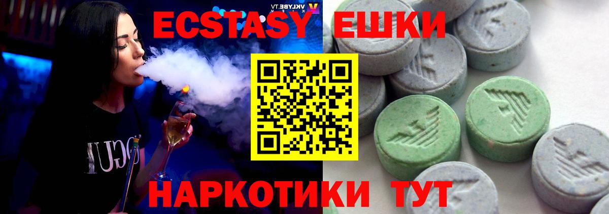 Экстази 250 мг  ЭКСТАЗИ 280мг  Вход с VPN  Экстази  Карталы 