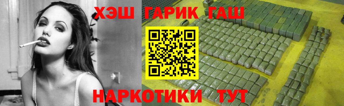ГАШ  Вход с VPN  где купить наркотик  Карталы  Гашиш гашик  ГАШ Ice-O-Lator 