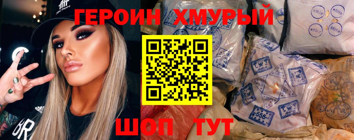 Героин VHQ Карталы