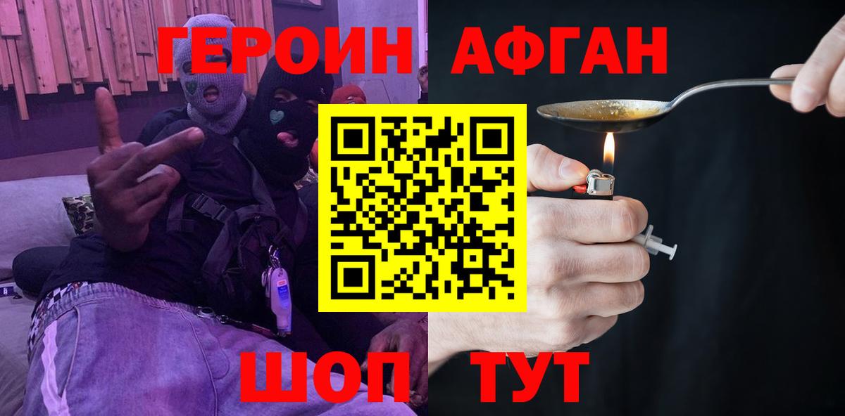 Карталы  ГЕРОИН афганец  Вход с VPN 
