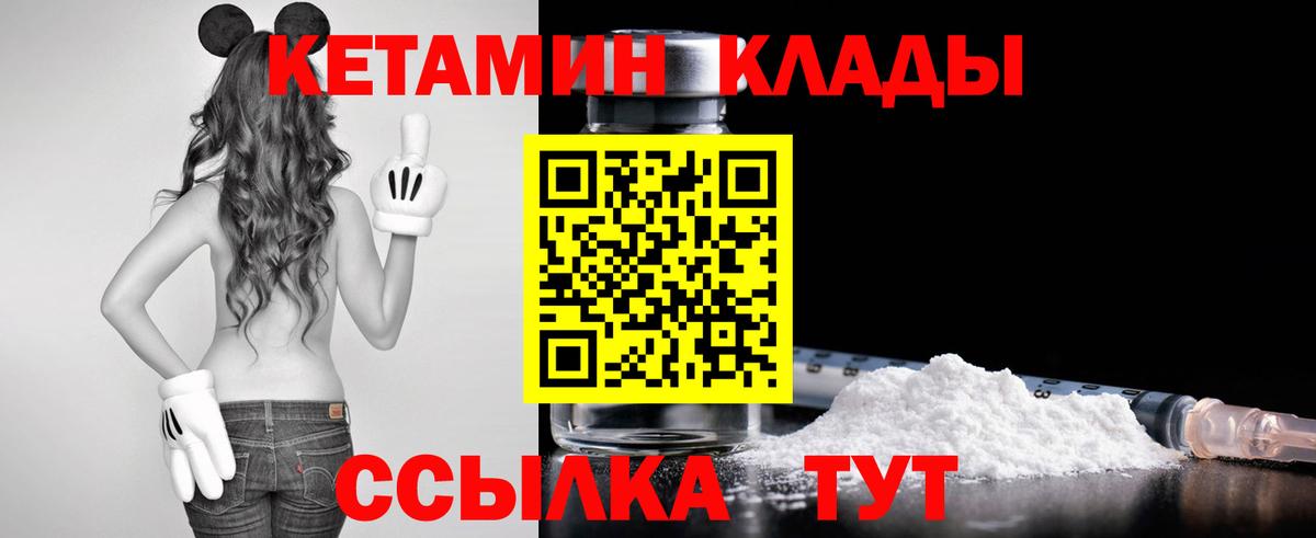 Карталы  КЕТАМИН ketamine  Кетамин ketamine  Вход с VPN 