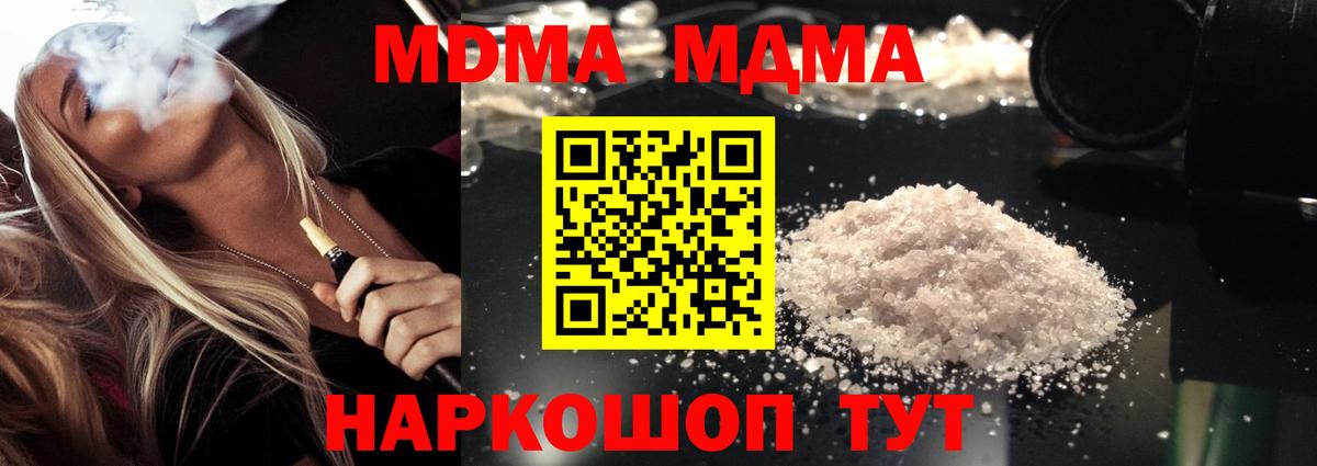 МДМА кристаллы Карталы