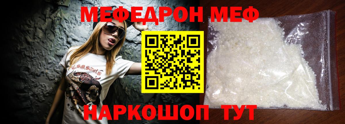 Карталы  МЕФ mephedrone  Вход с VPN  Мефедрон  Мефедрон мука 