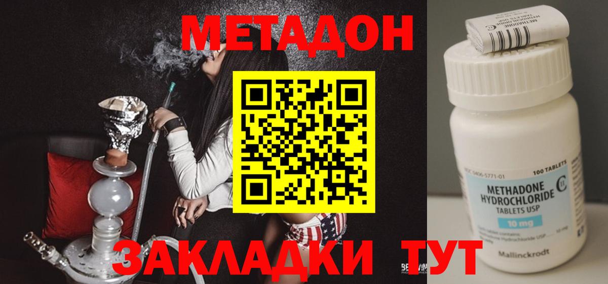 МЕТАДОН кристалл  Метадон кристалл  Карталы  Вход с VPN 