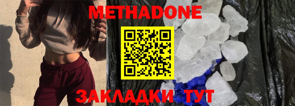 МЕТАДОН белоснежный Карталы
