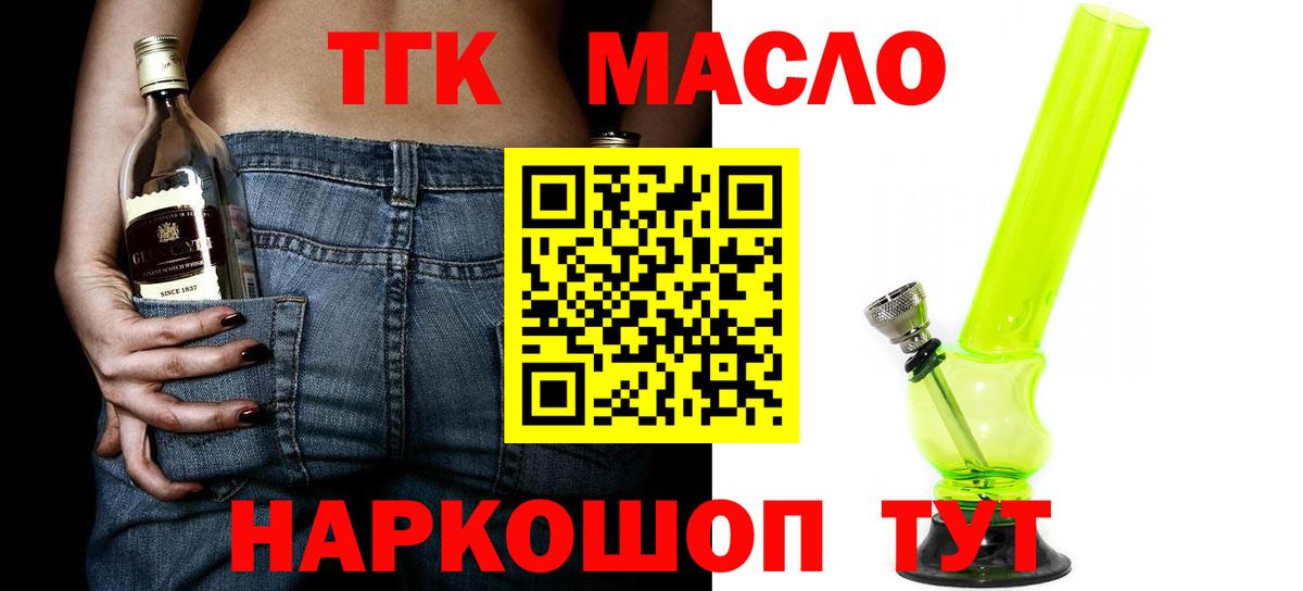Карталы  Дистиллят ТГК концентрат  ТГК жижа  Вход с VPN 