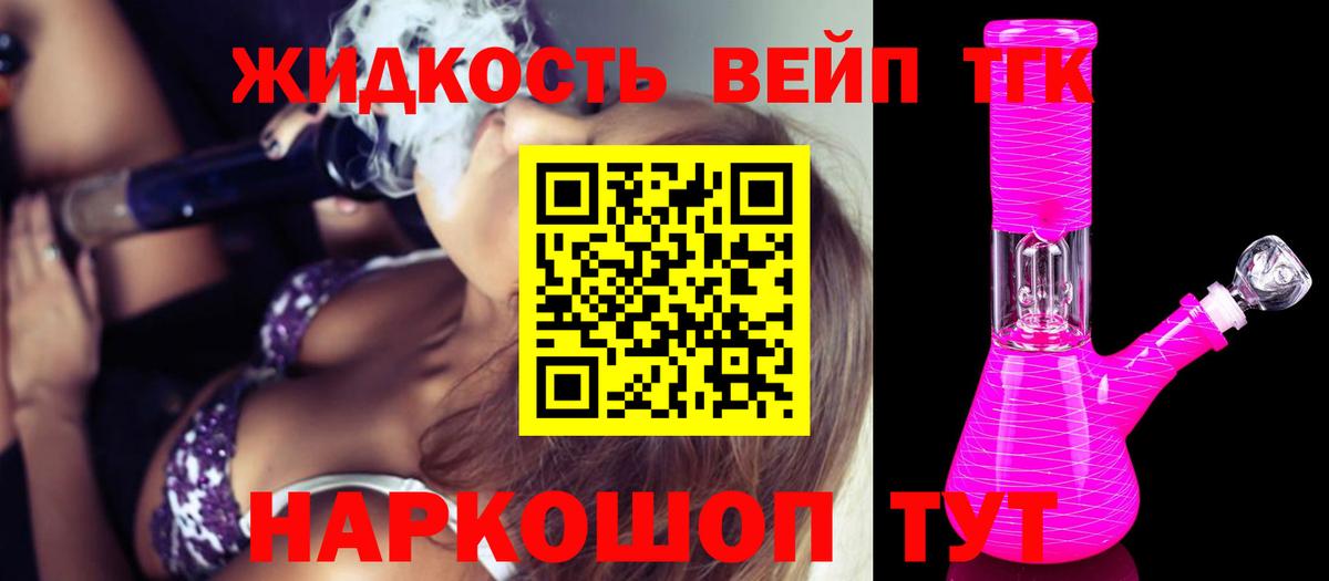 Дистиллят ТГК вейп Карталы